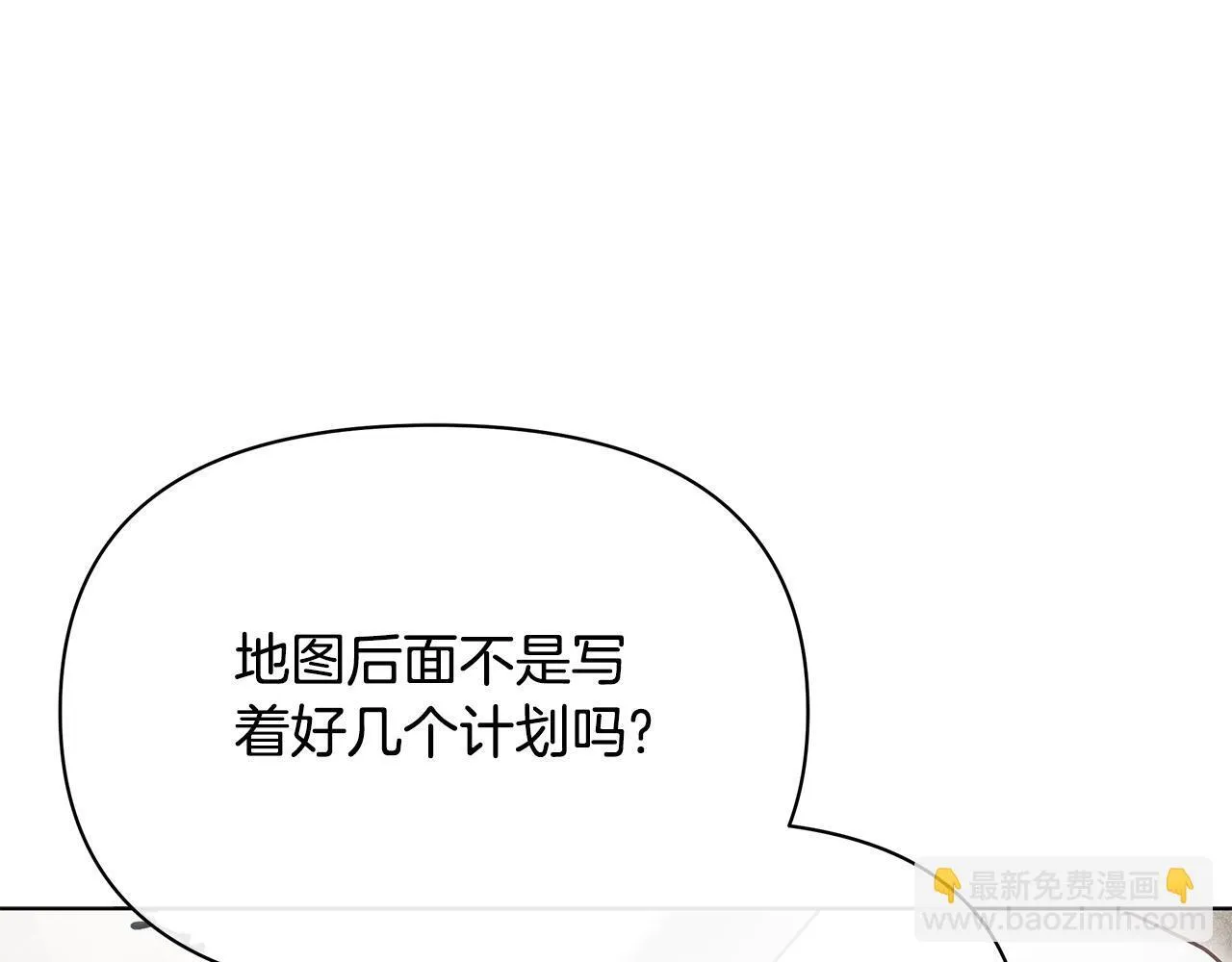 第43话 一起逃离吧41