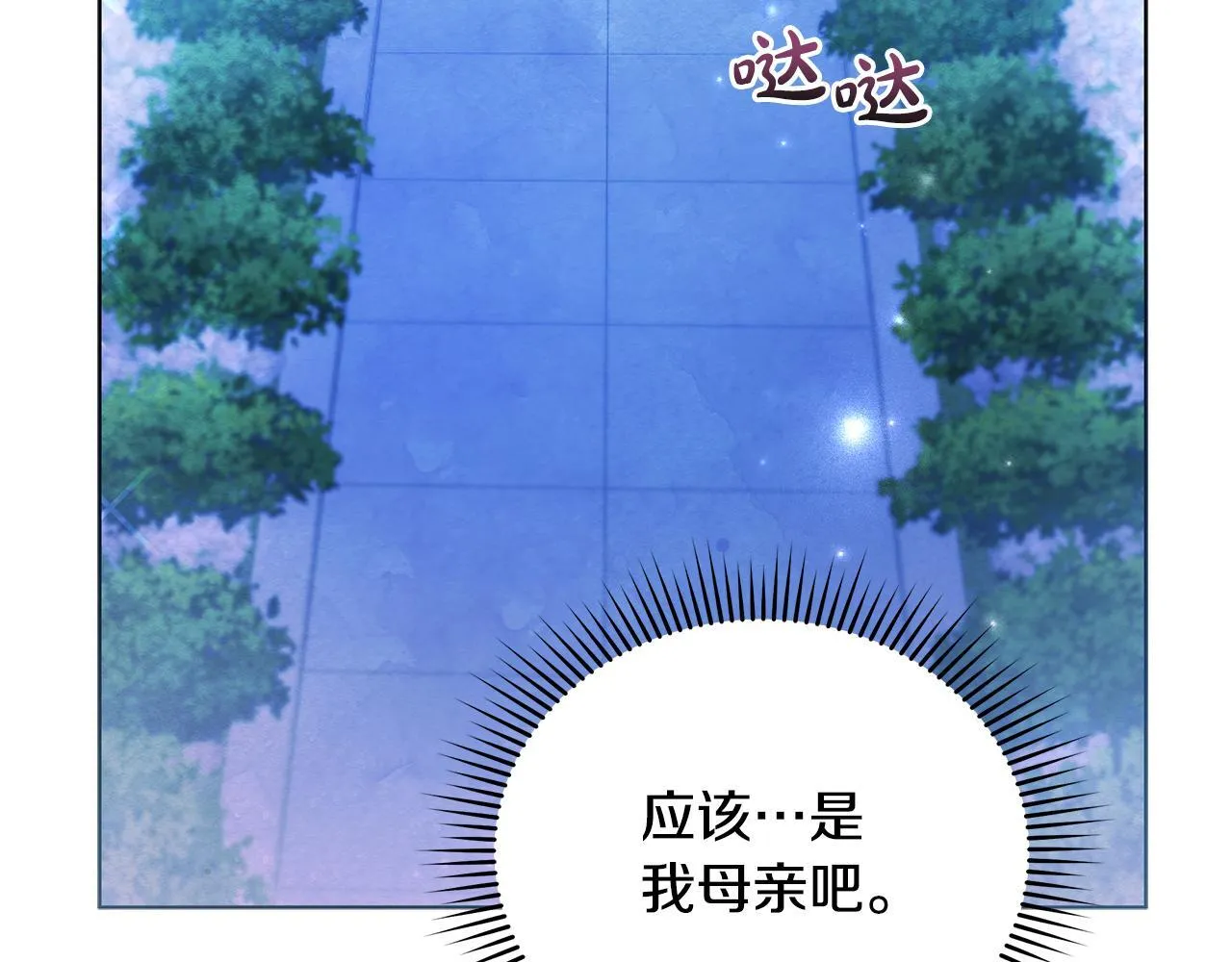 第51话 是母亲吗？189