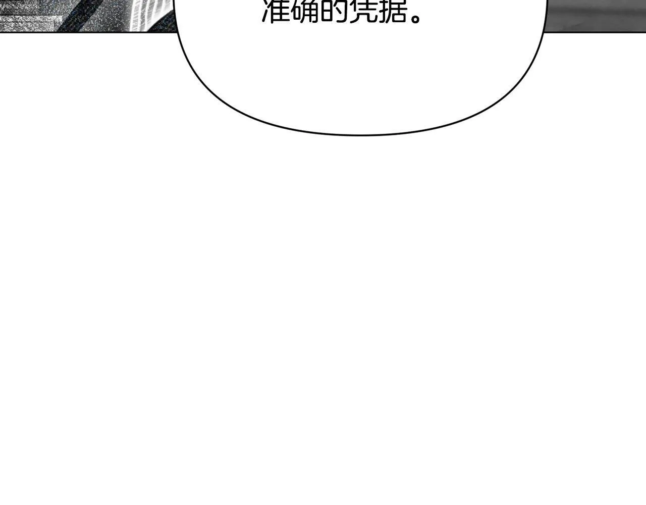 第10话 查废物父亲犯罪铁证73