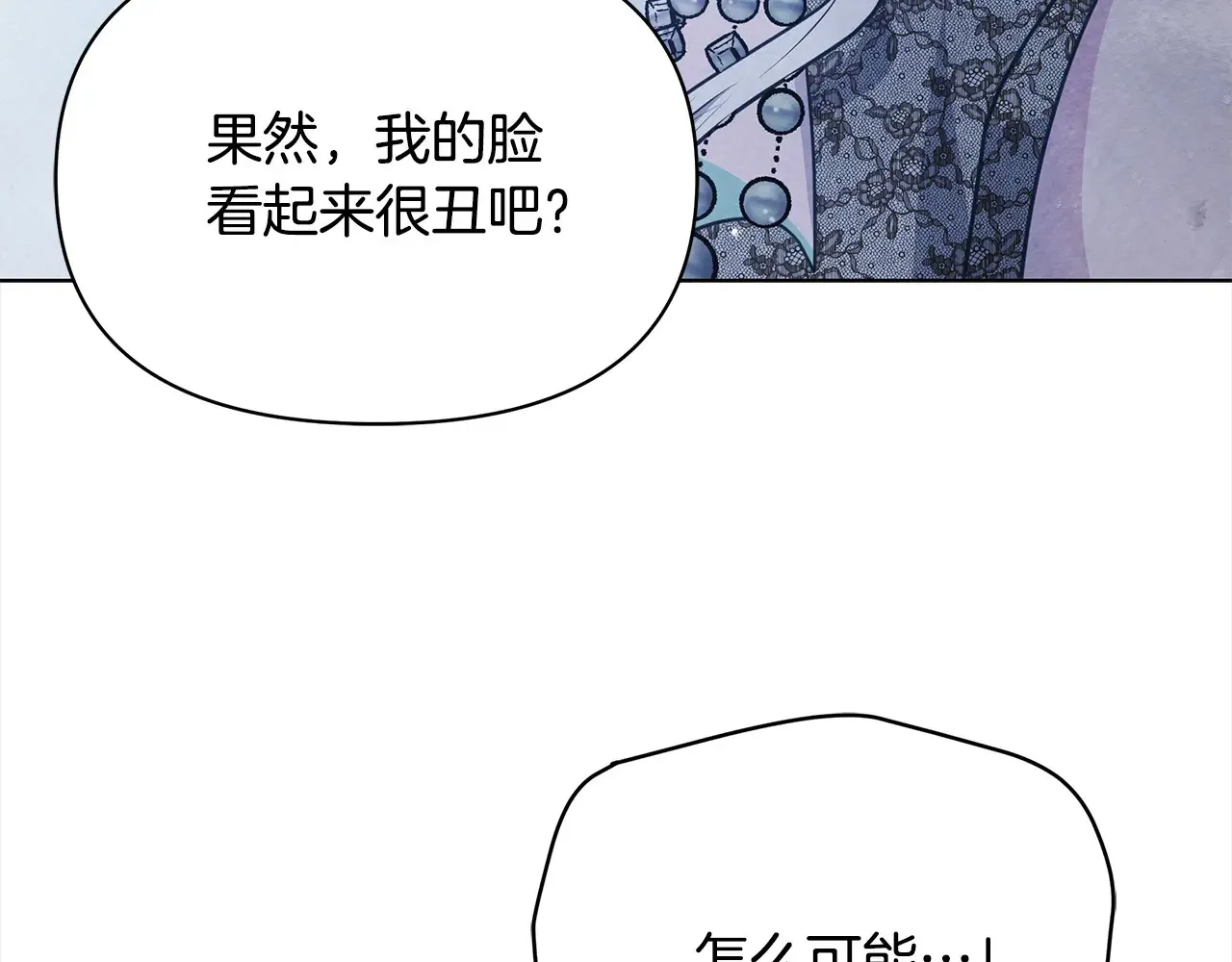 第27话 摘下面具181