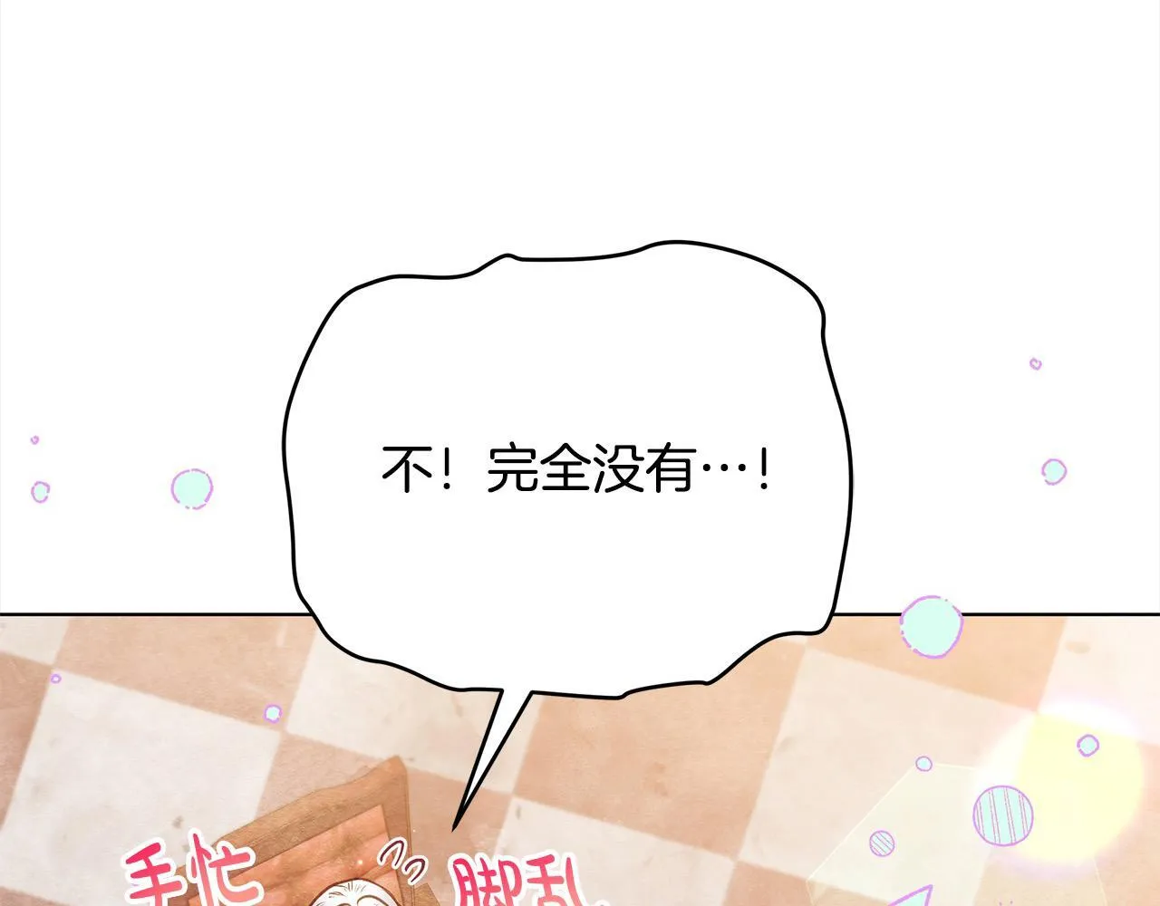第28话 我也曾是“怪物”211