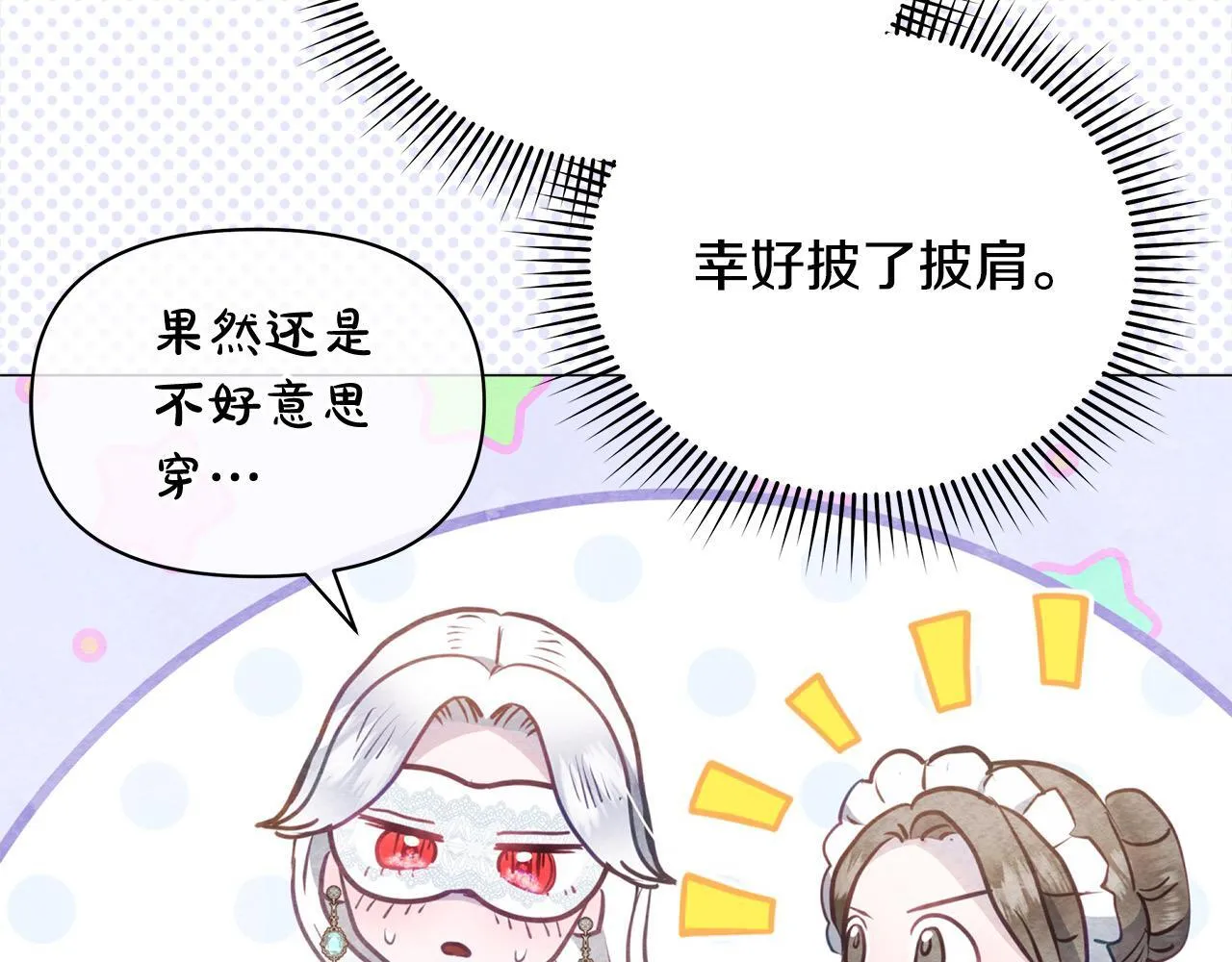 第13话 皇太子邀我共舞～52