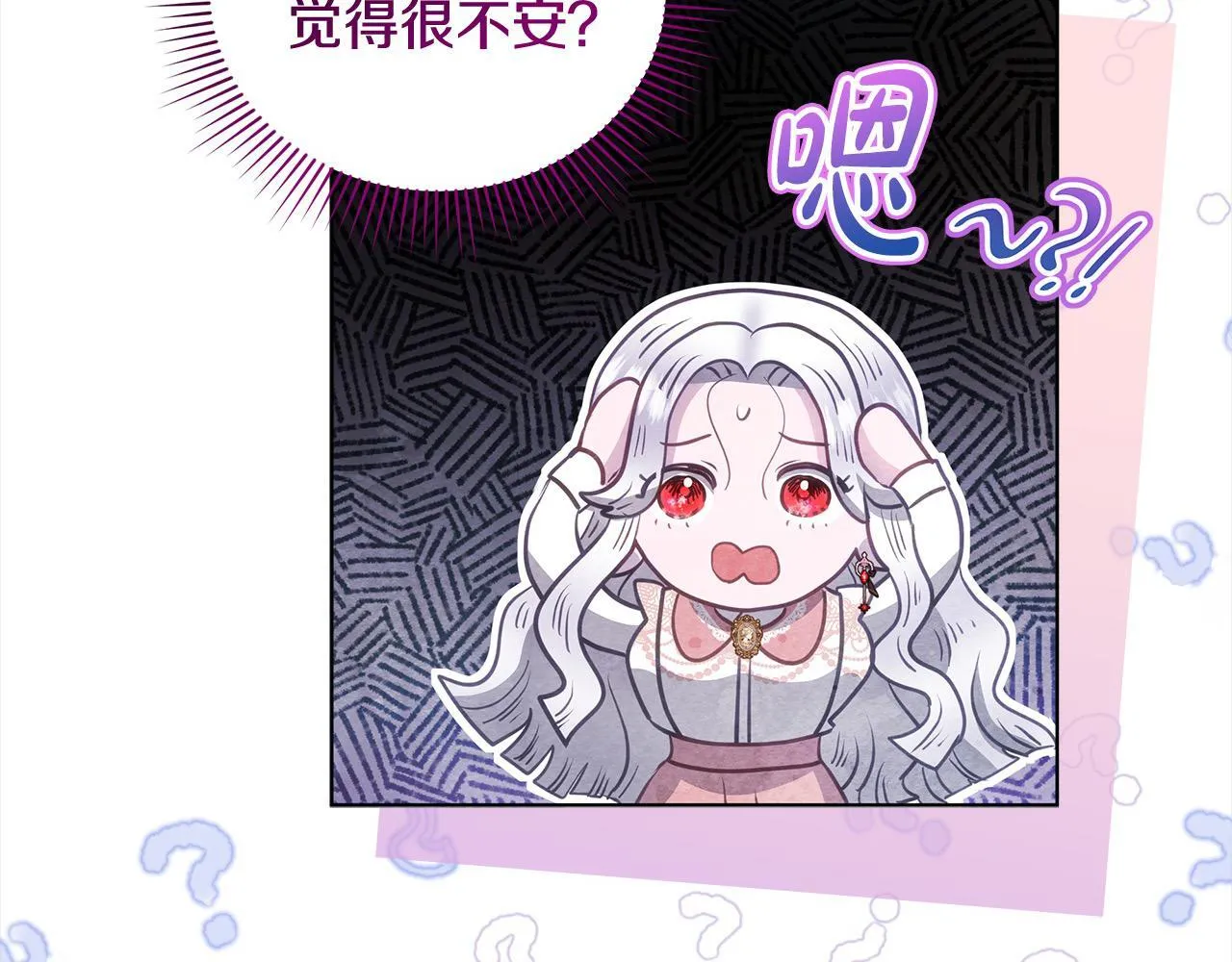 第35话 吃佣兵的醋？224