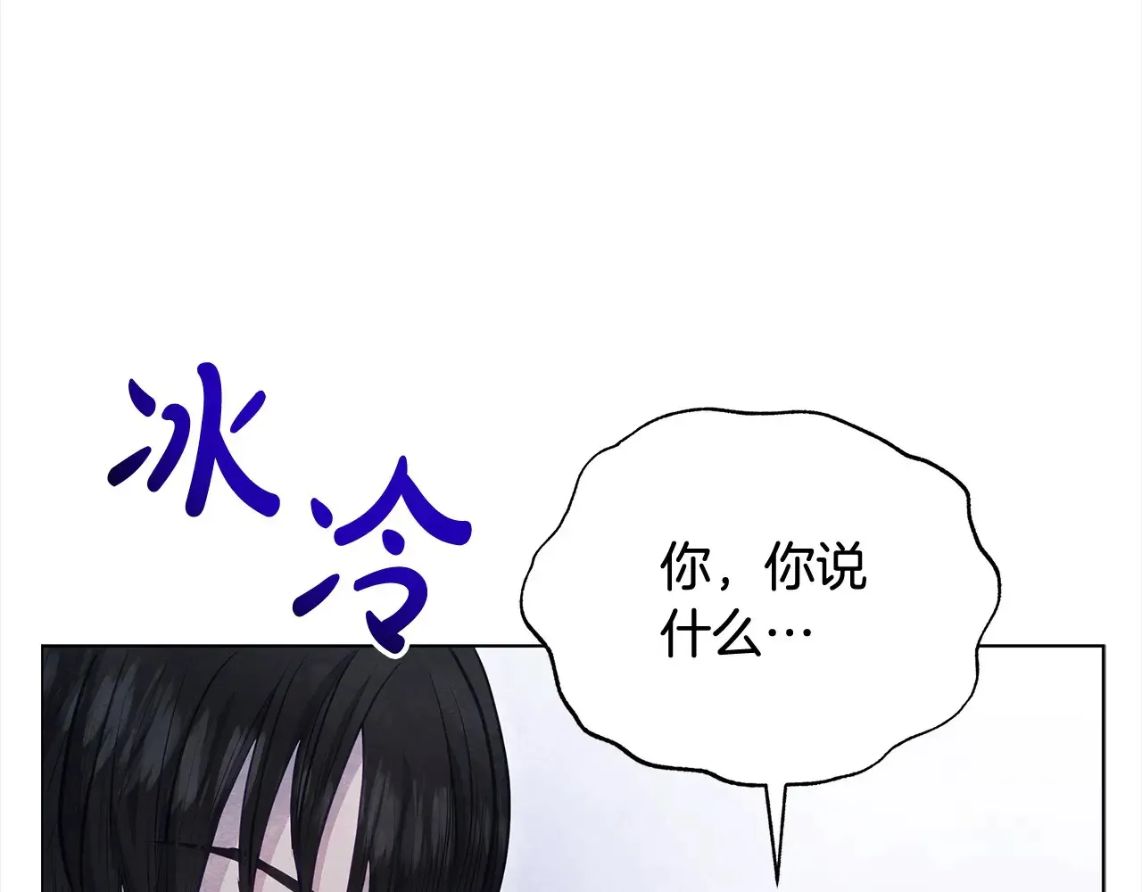 第27话 摘下面具72