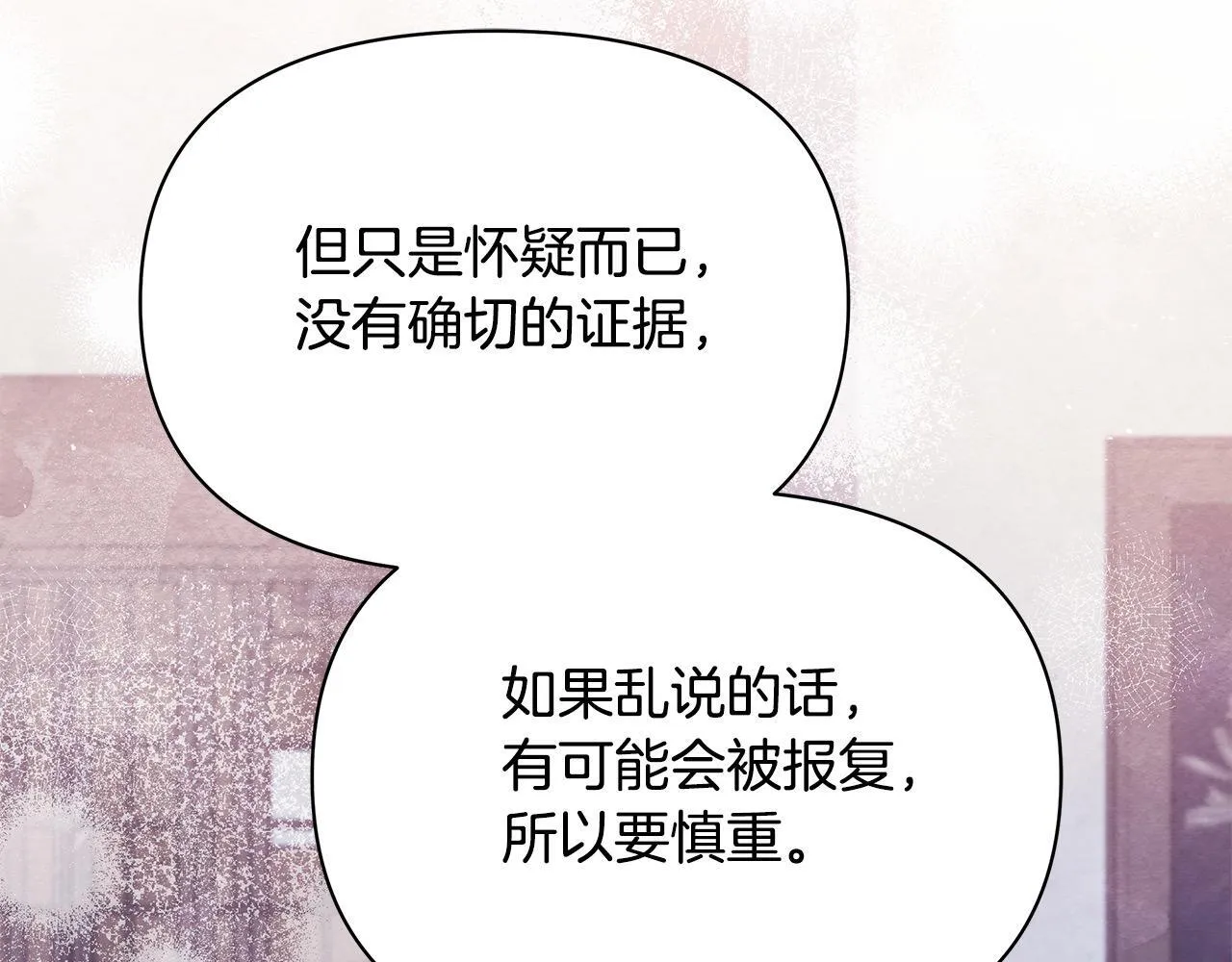 第33话 申请约会112
