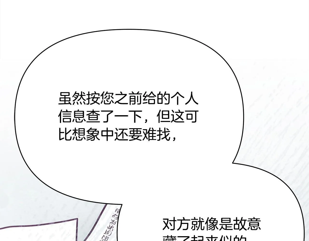 第23话 消失的孩子97
