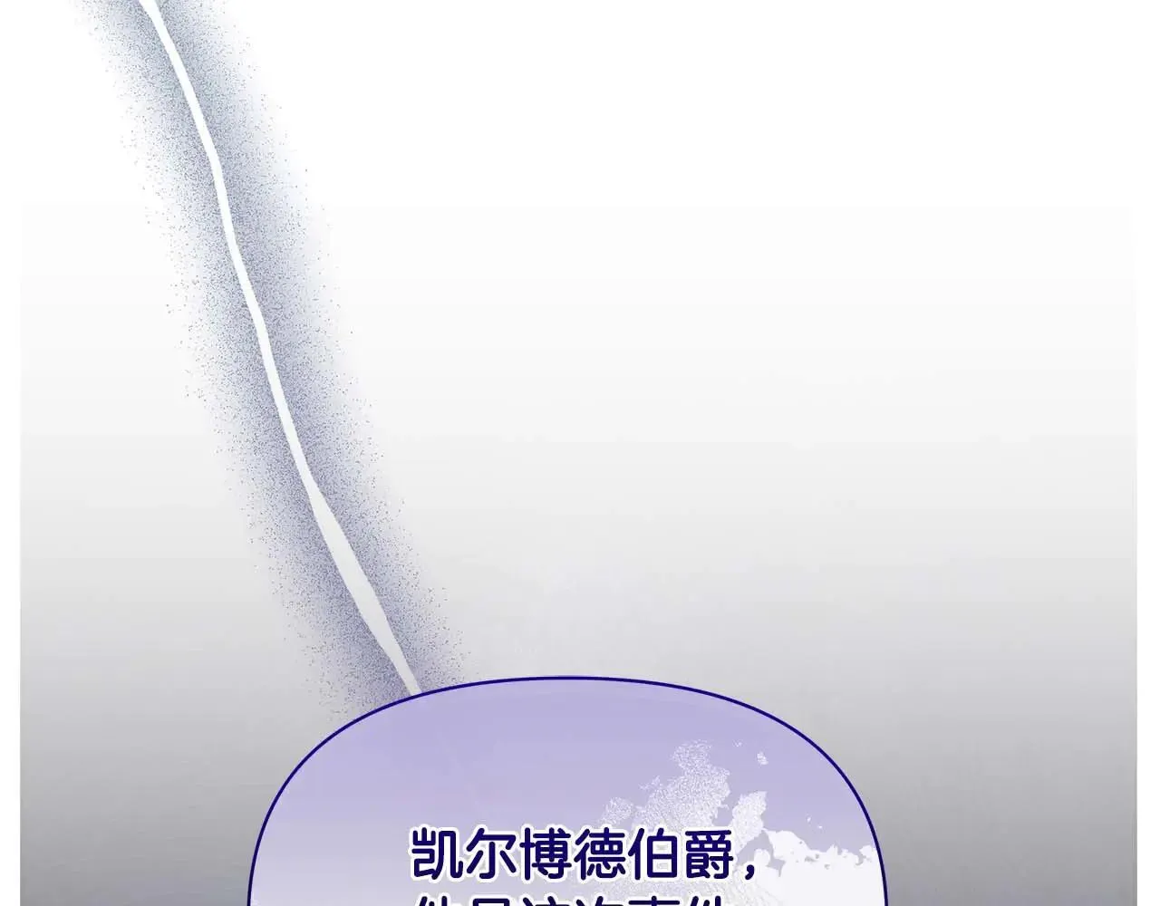 第62话 被掳走的公女190