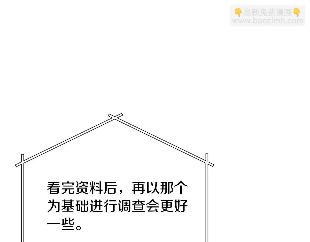 第22话 我不该拖你入险局139