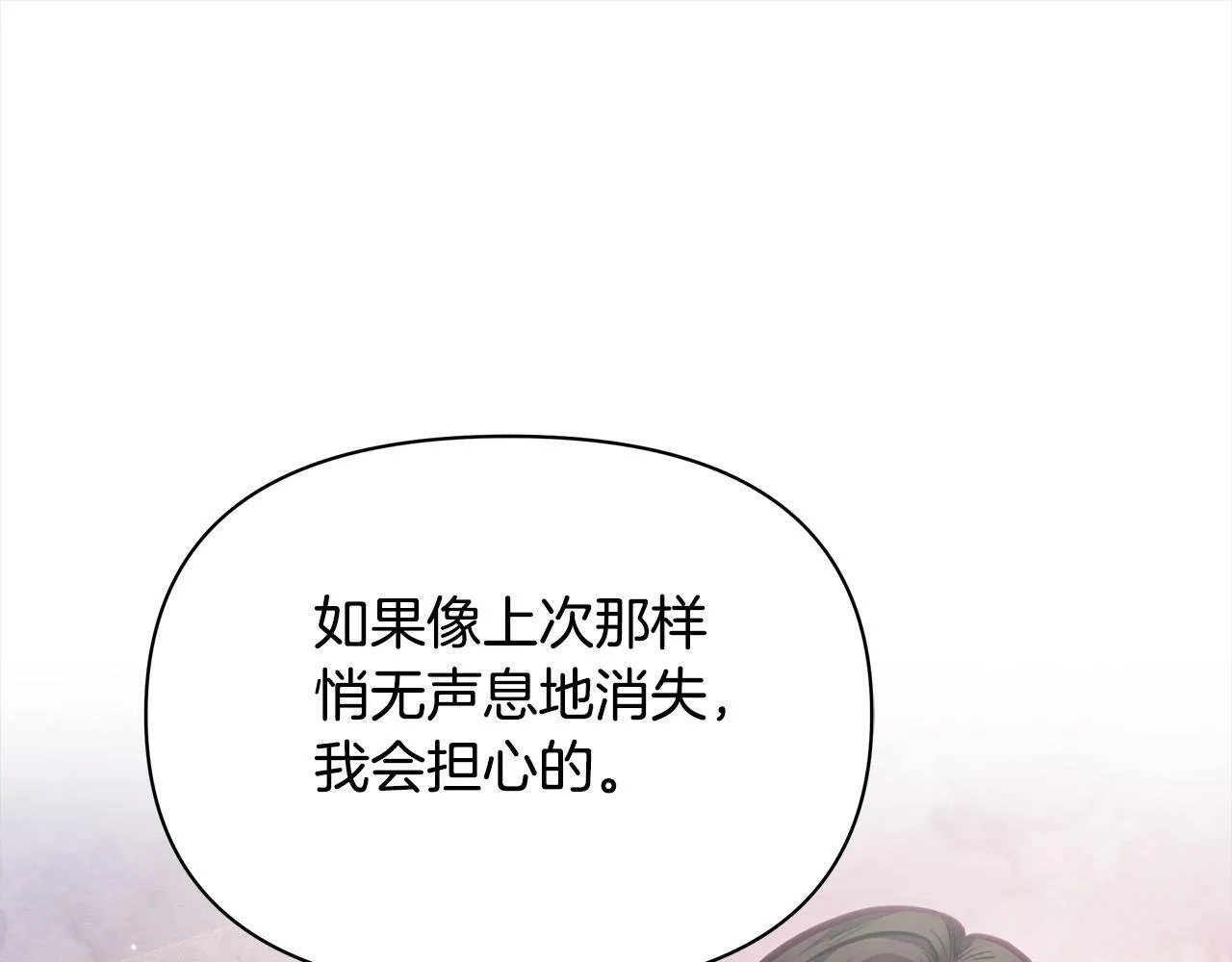 第33话 申请约会138