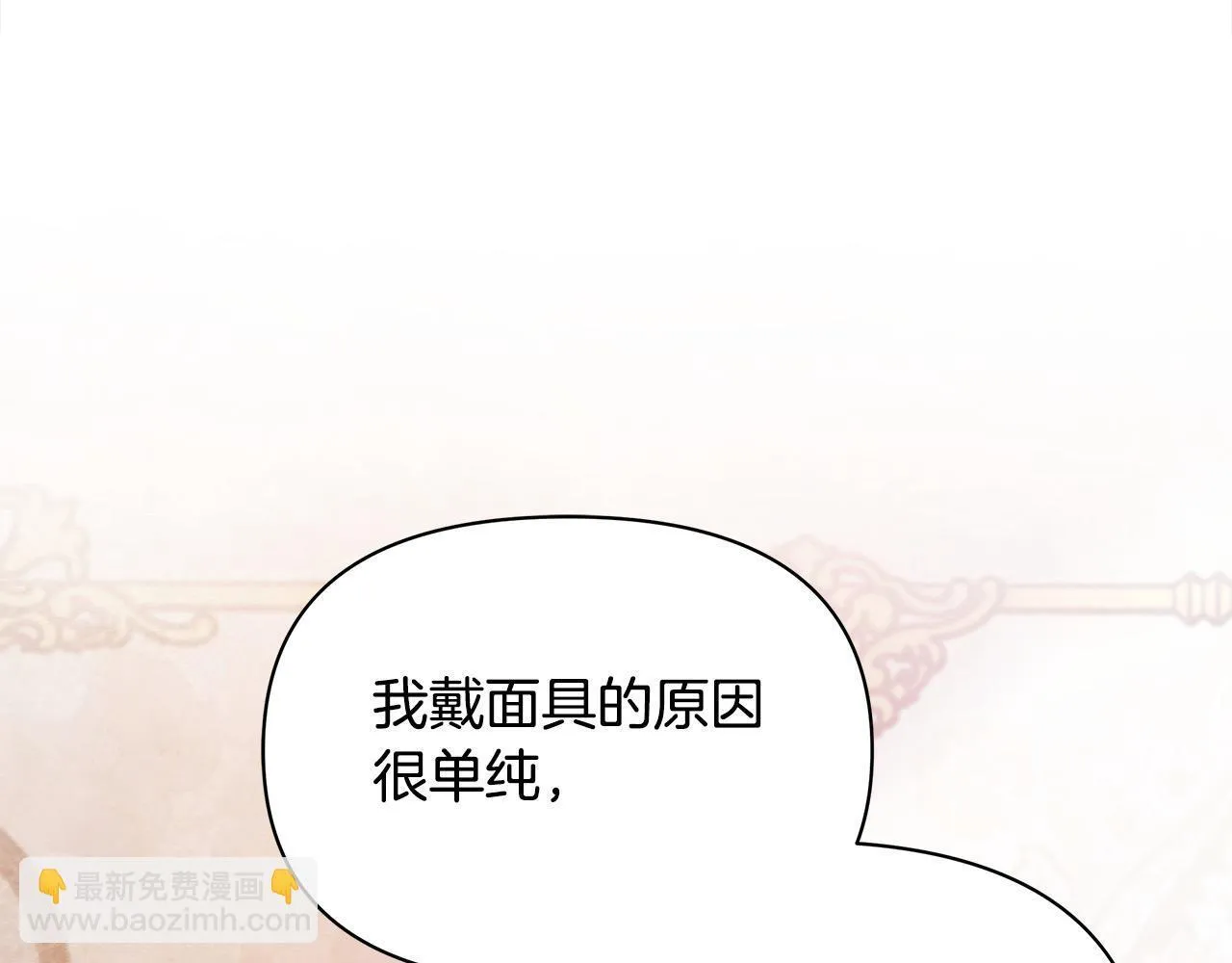 第8话 你不怕我被诅咒的眼睛？158