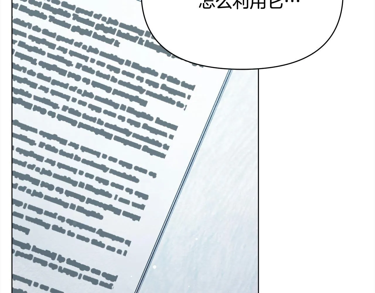 第5话 初遇骑士团长188