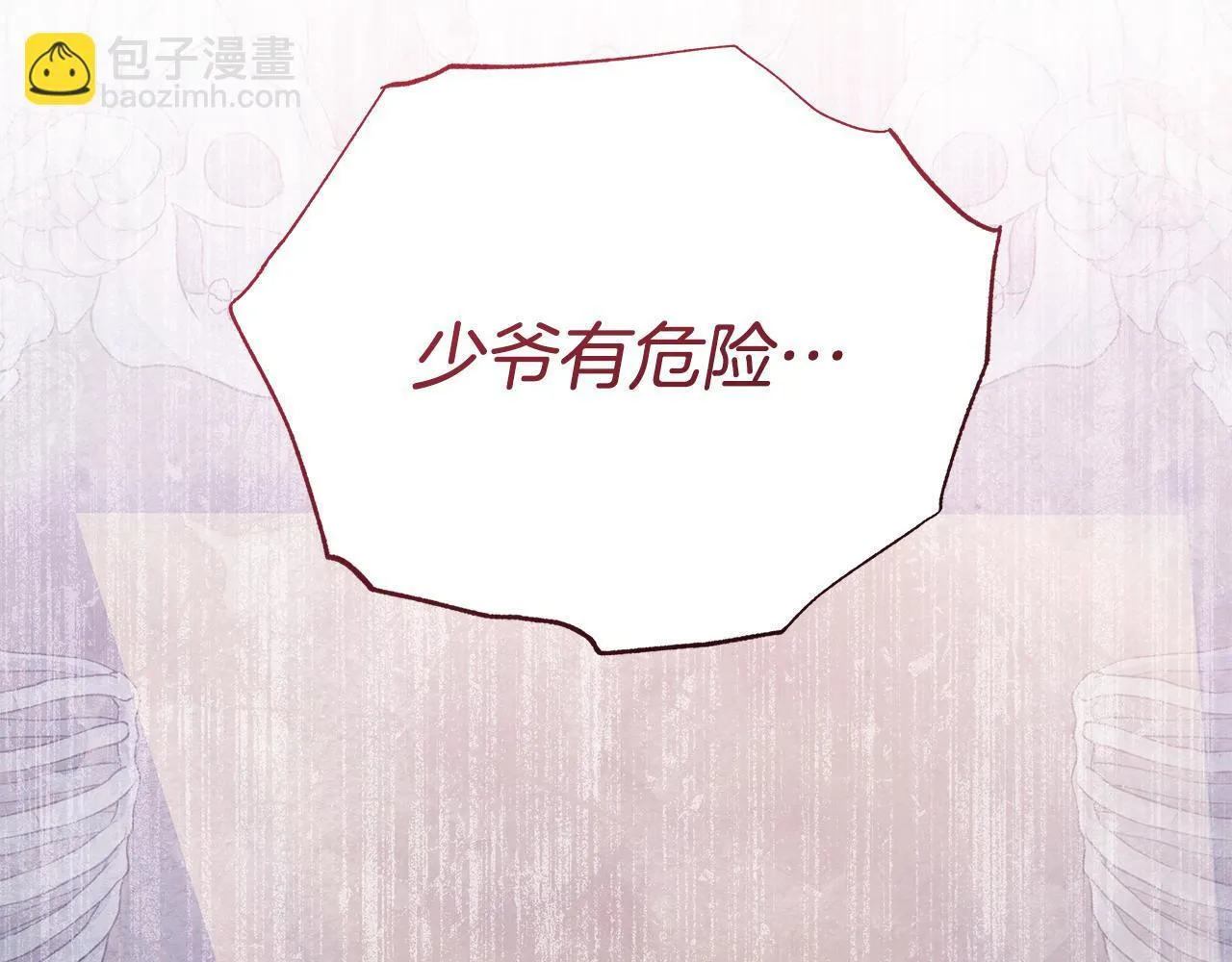 第41话 我要亲自去8
