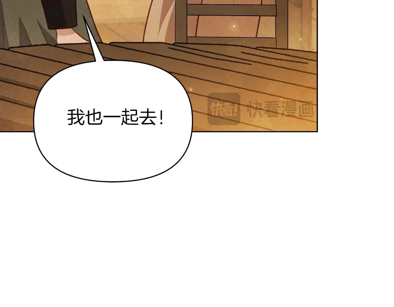 完结篇 爱情与故事会继续137