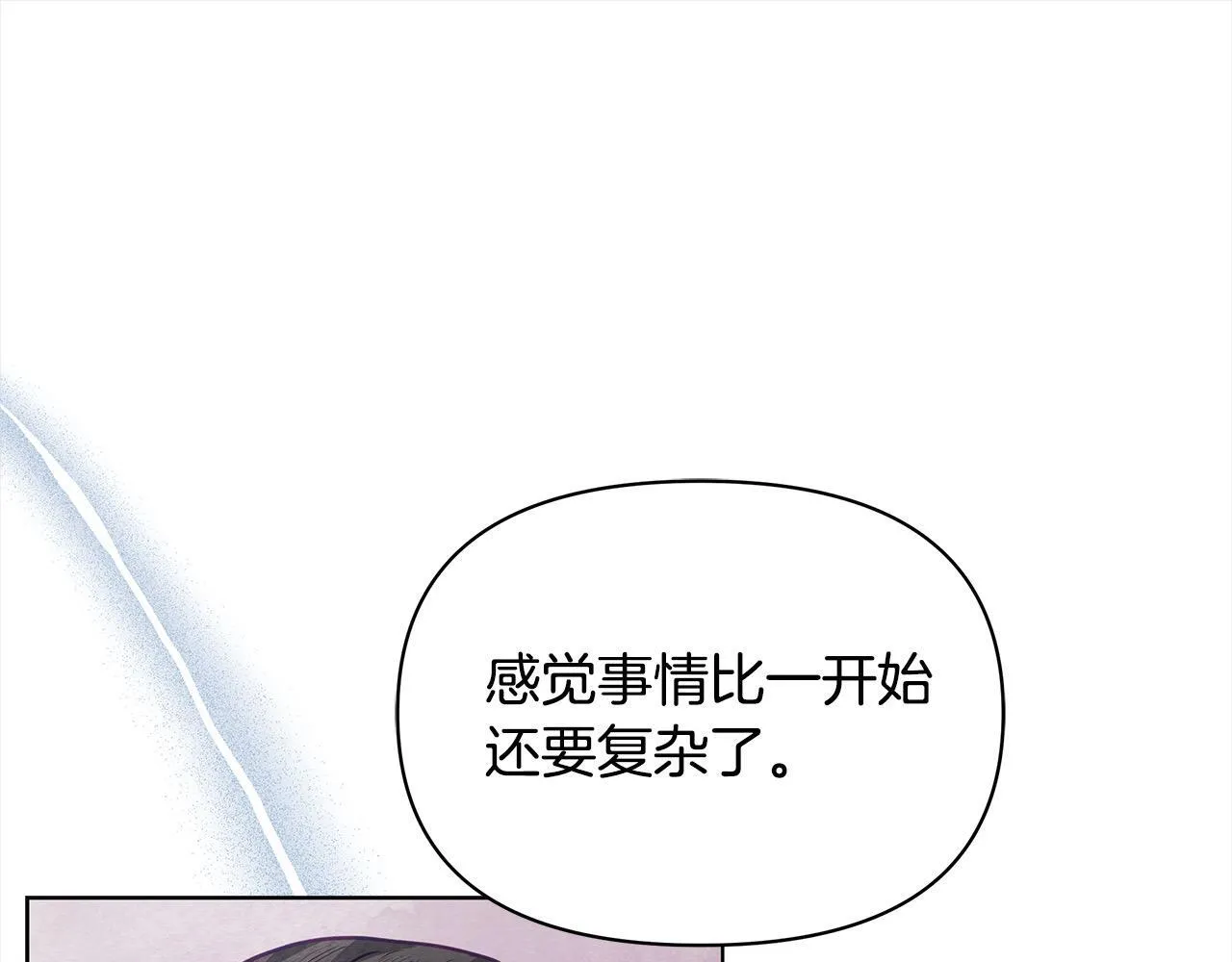 第22话 我不该拖你入险局13