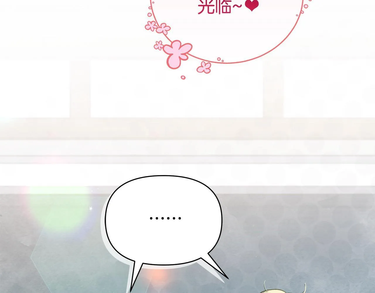 第19话 练习“亲密行为”101