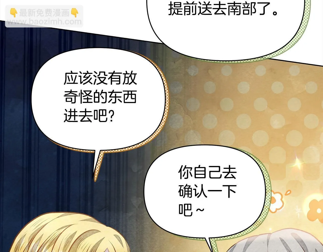 第18话 共住一间房29