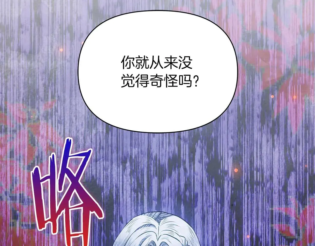 第64话 真相与真实的记忆85