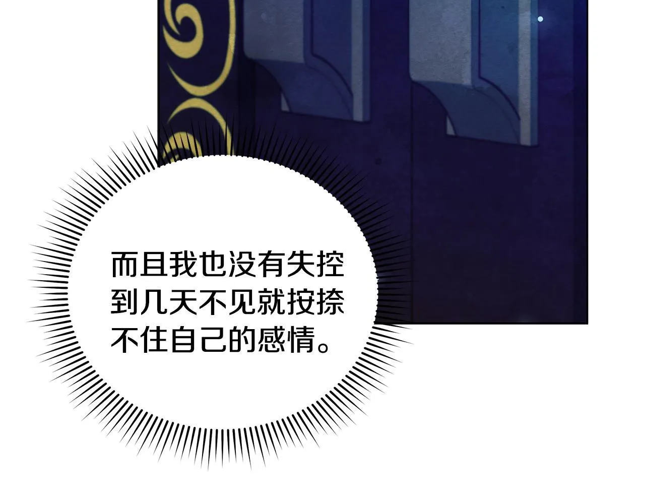 第48话 愿意和我走吗？16