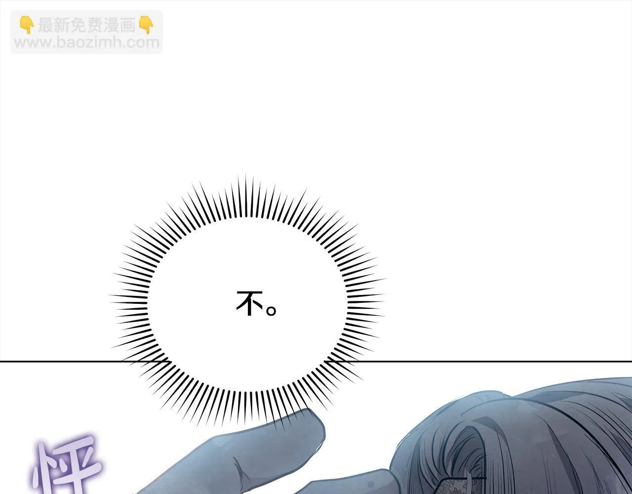 第7话 皇太子竟然替我解围？100