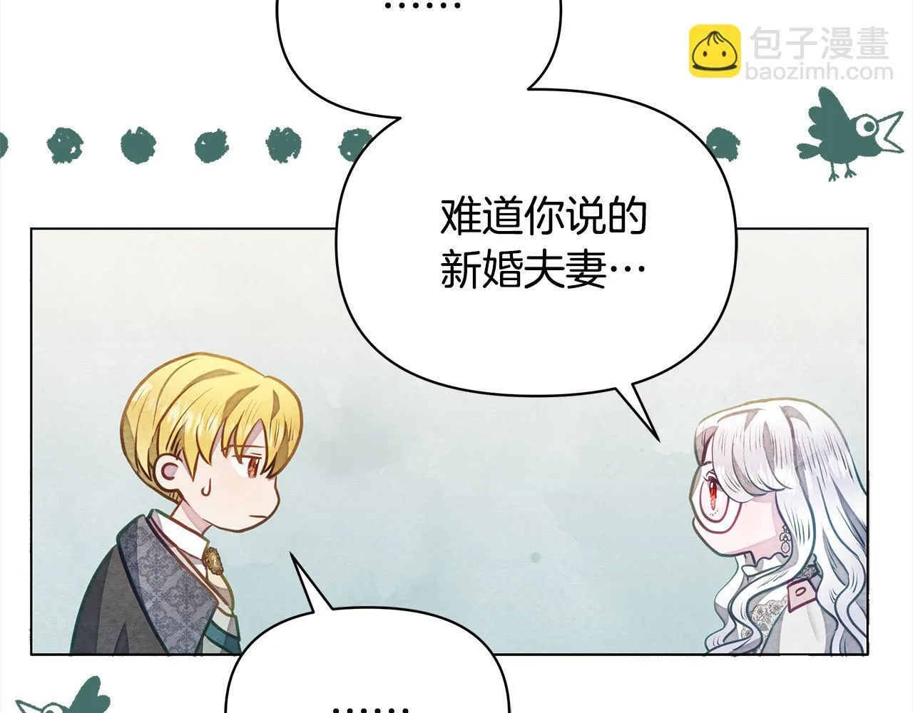 第17话 扮演假夫妻166
