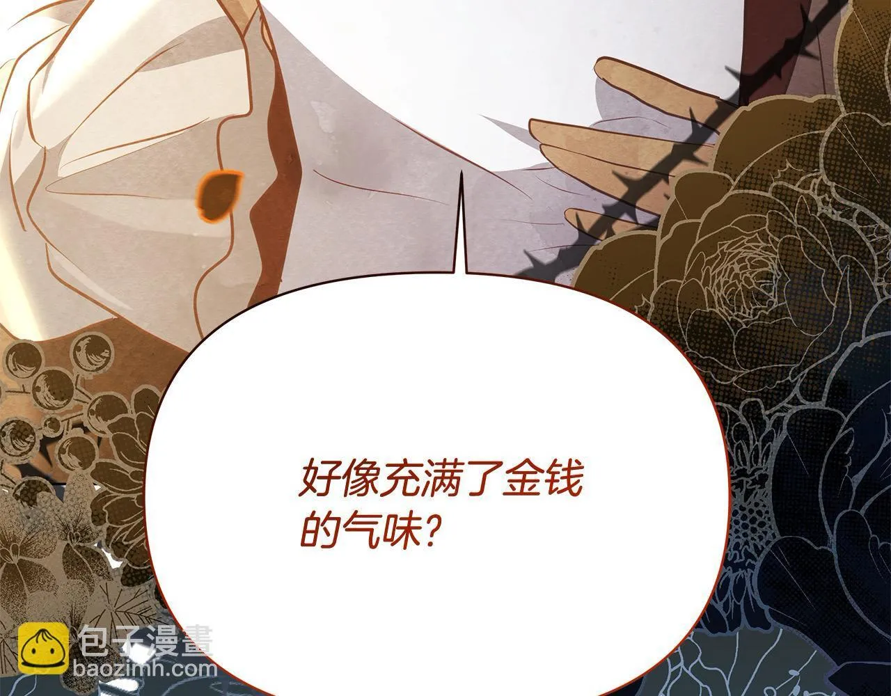 第14话 奶妈的家人全死了？190