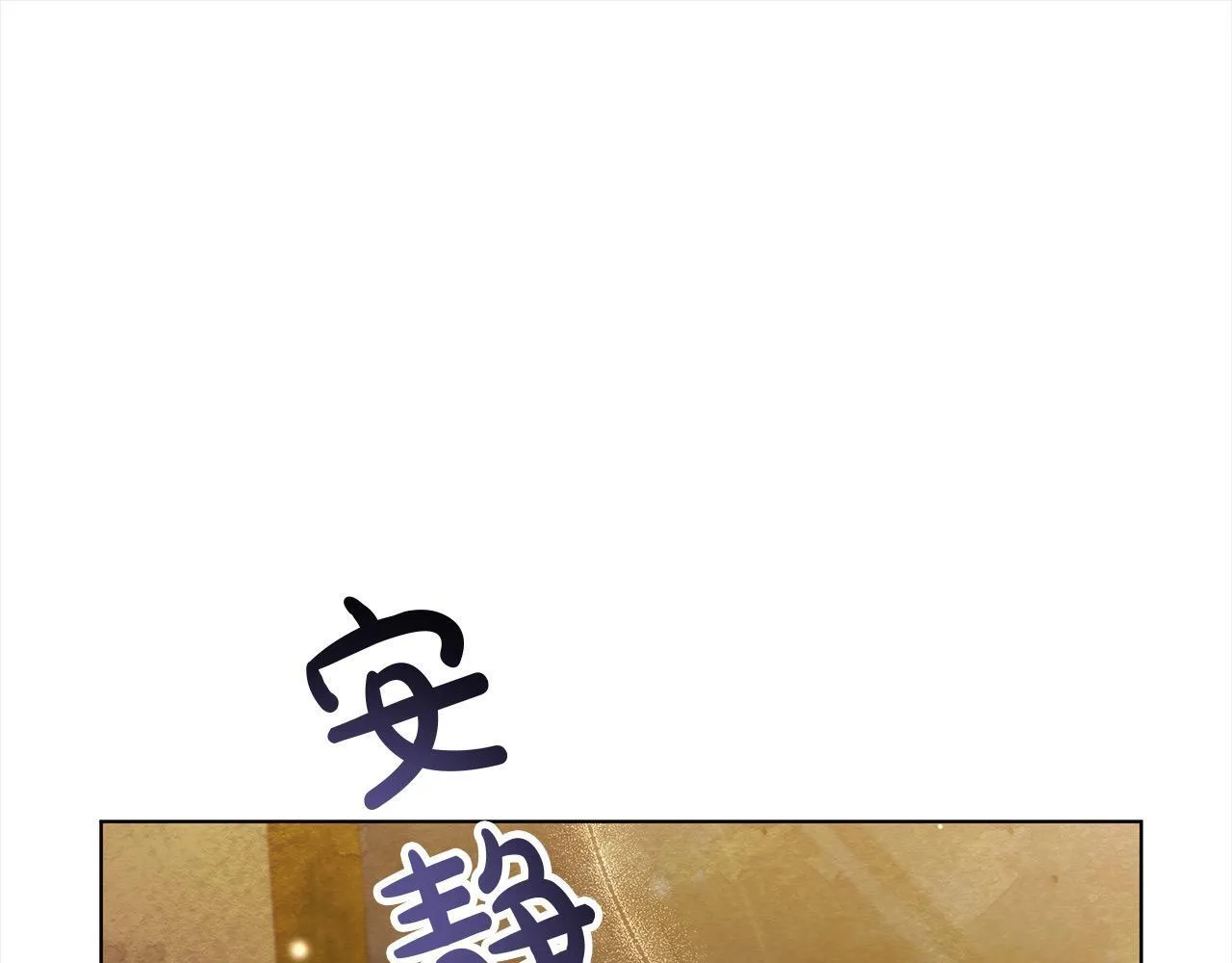 第30话 横穿危险森林117