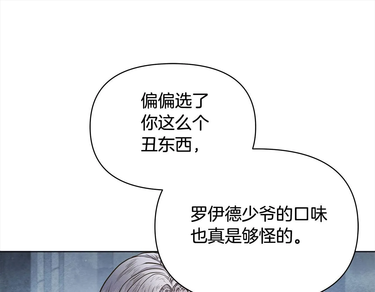 第11话 我被打，他好心疼？64
