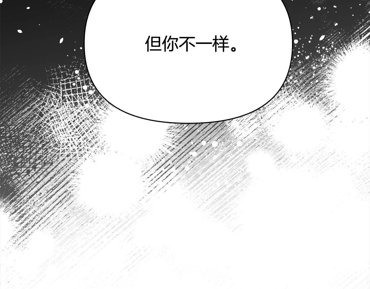 第28话 我也曾是“怪物”81