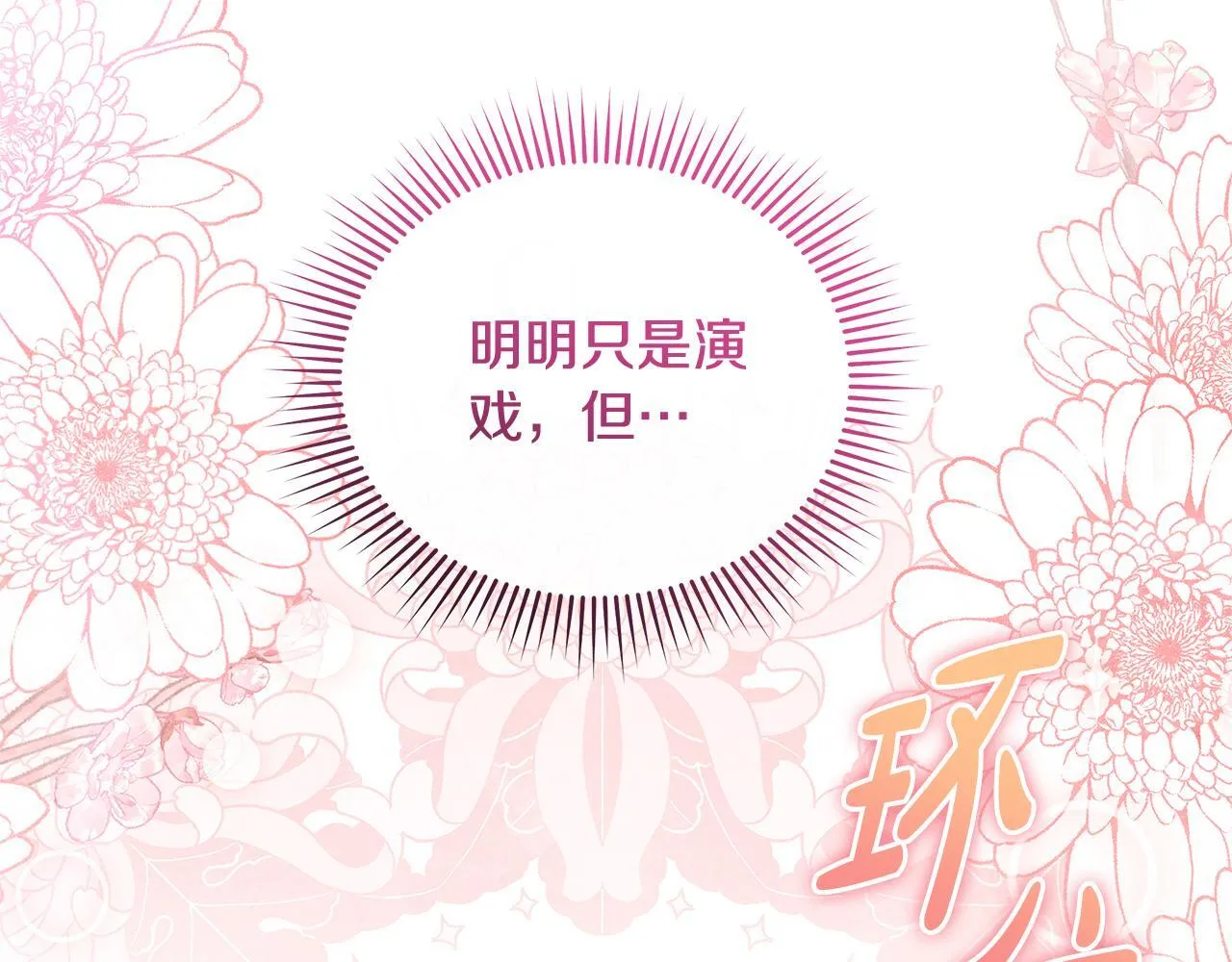 第37话 配合演戏209