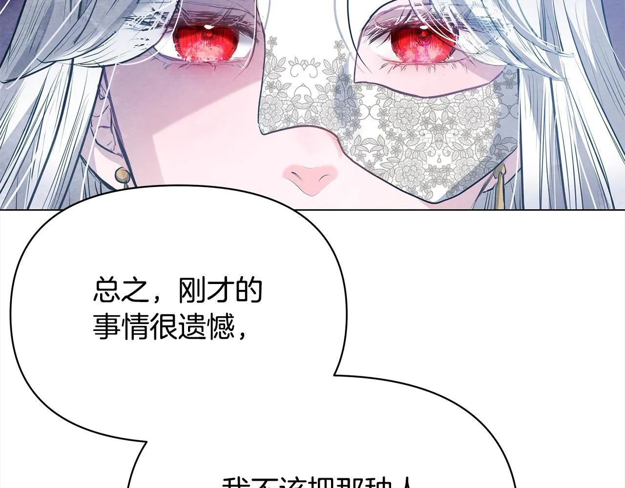 第8话 你不怕我被诅咒的眼睛？132
