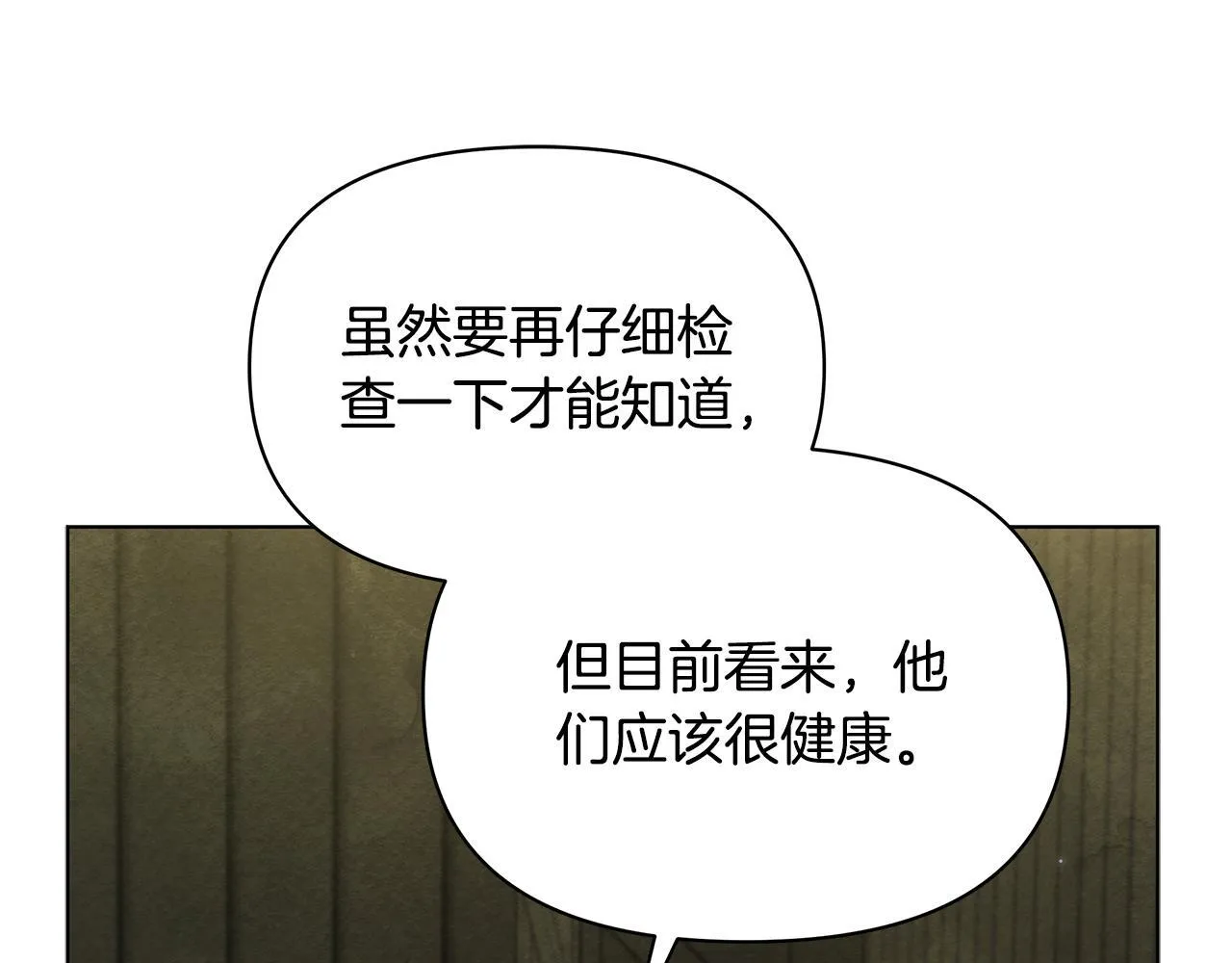 第45话 找到孩子了！24