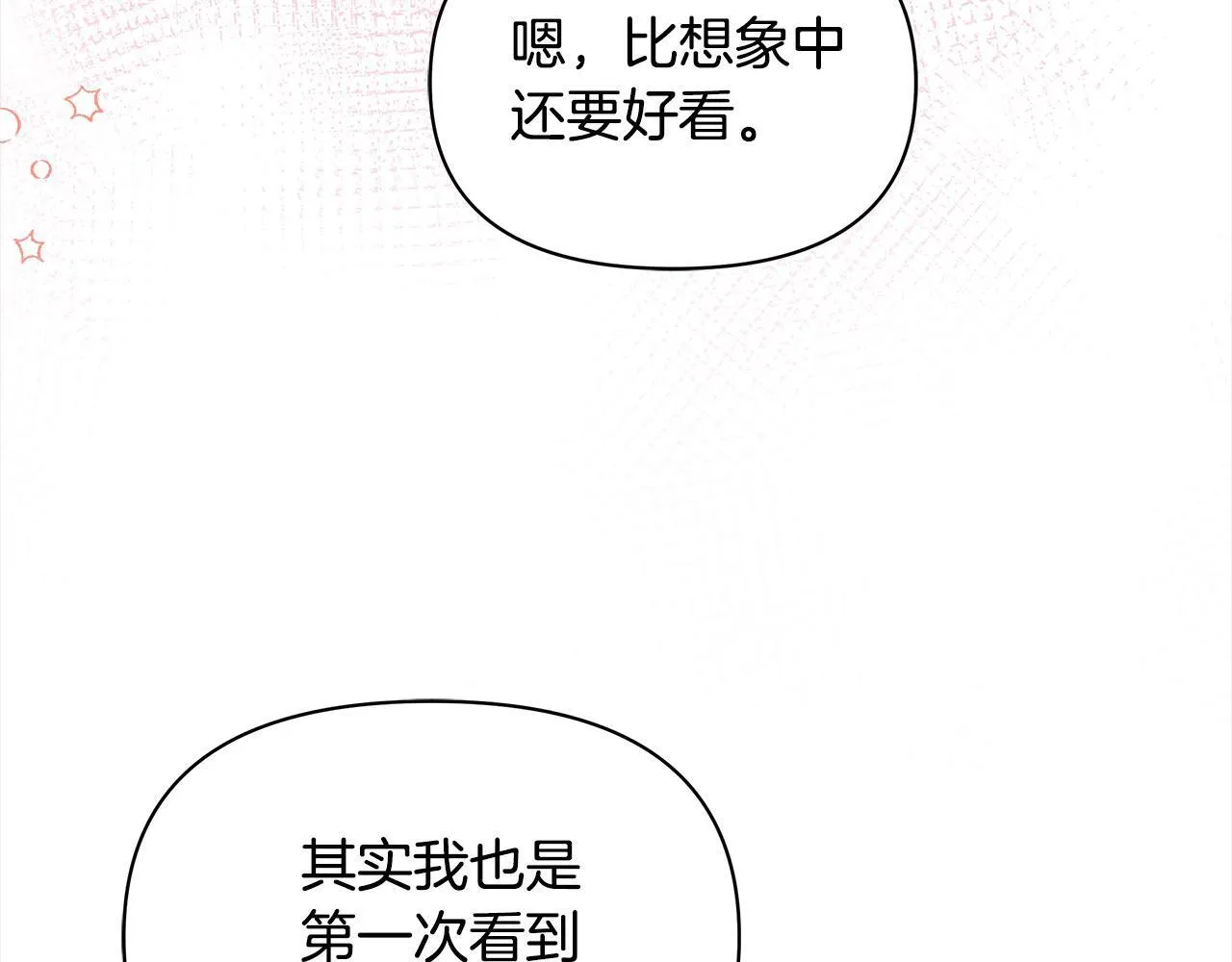第13话 皇太子邀我共舞～167