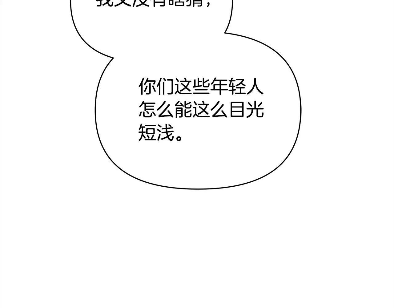 第16话 南部的骚乱145