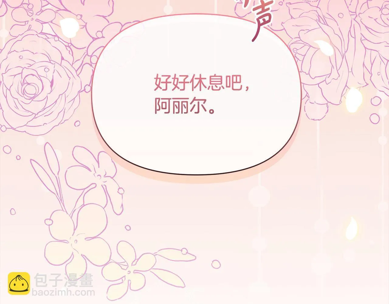 第20话 城门危机86