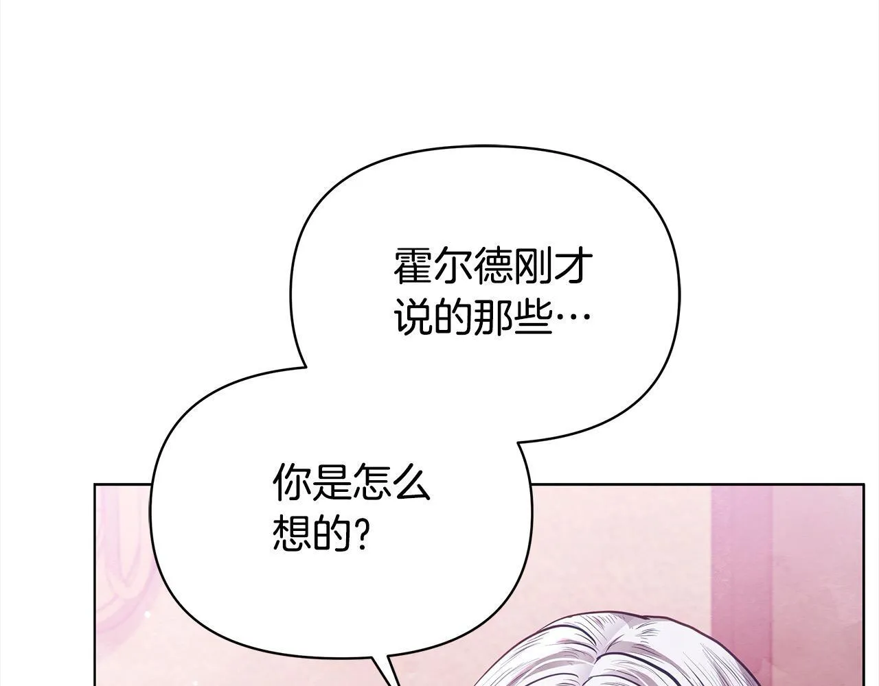 第22话 我不该拖你入险局9