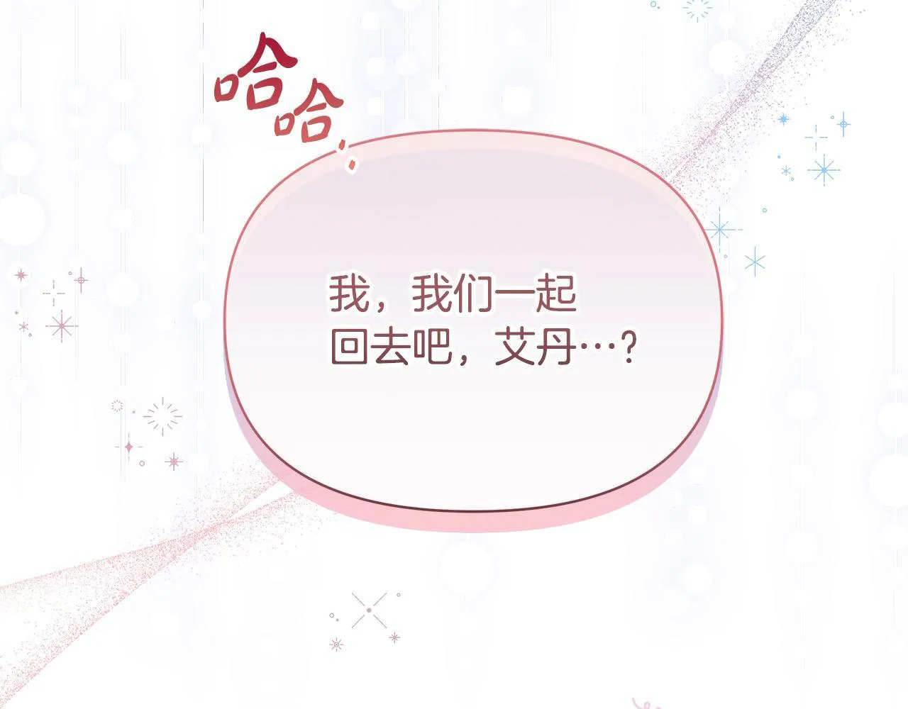 第23话 消失的孩子195