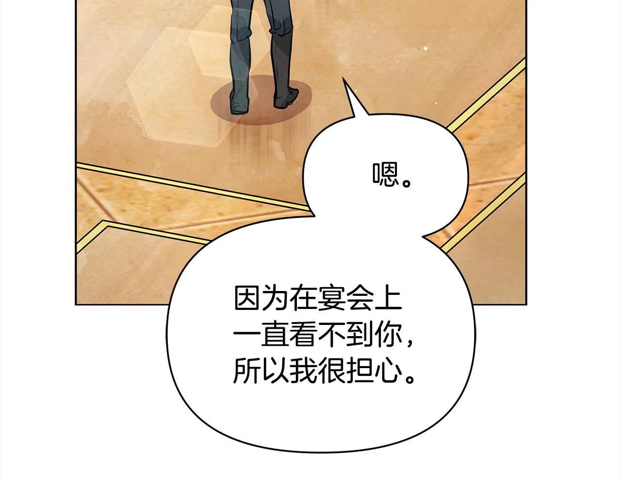 第7话 皇太子竟然替我解围？45