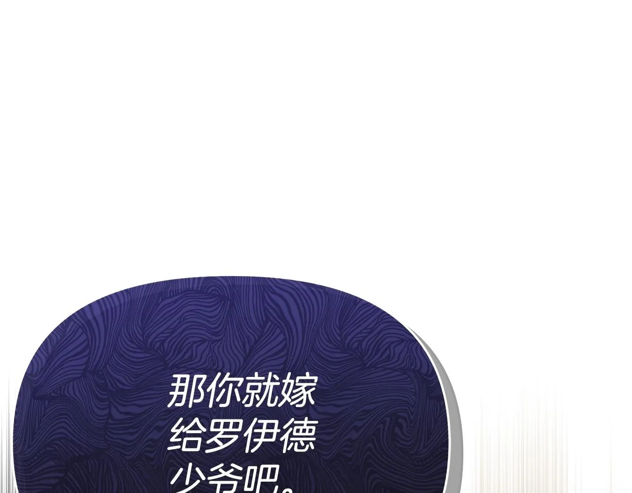 第36话 新婚夫妻149