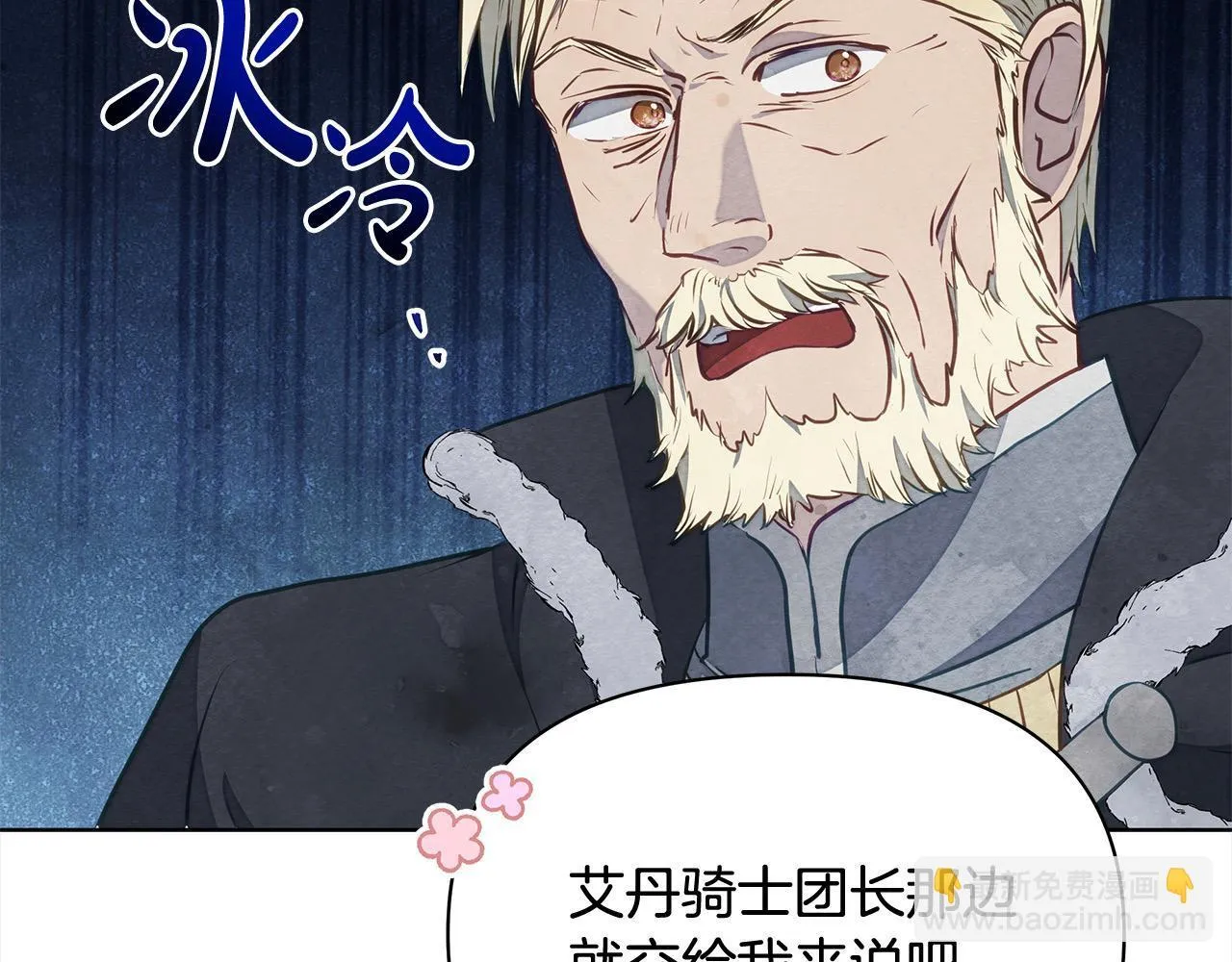 第16话 南部的骚乱211