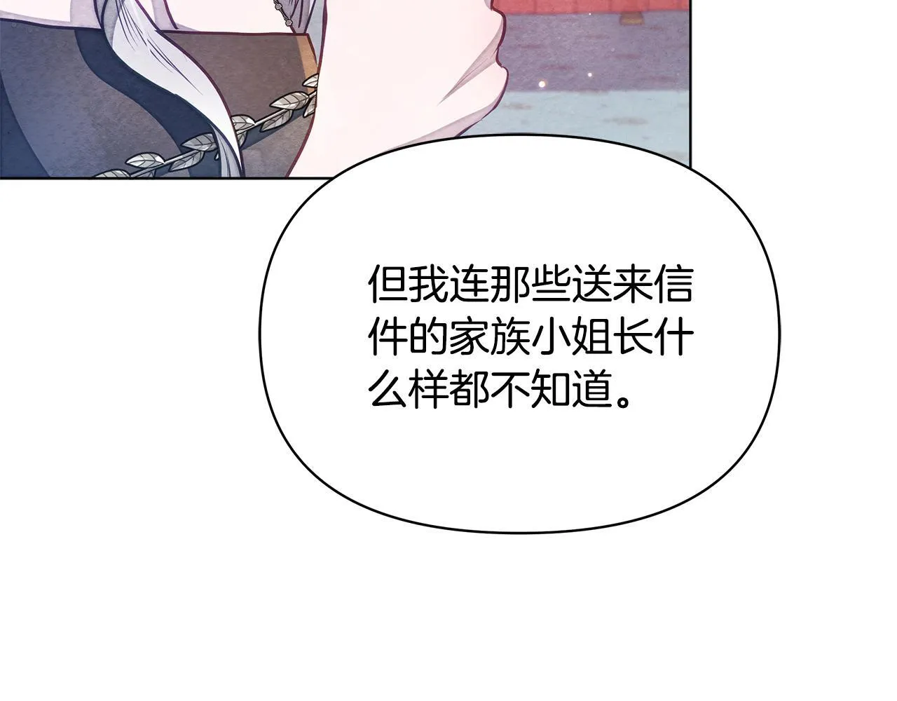 第49话 爱人145