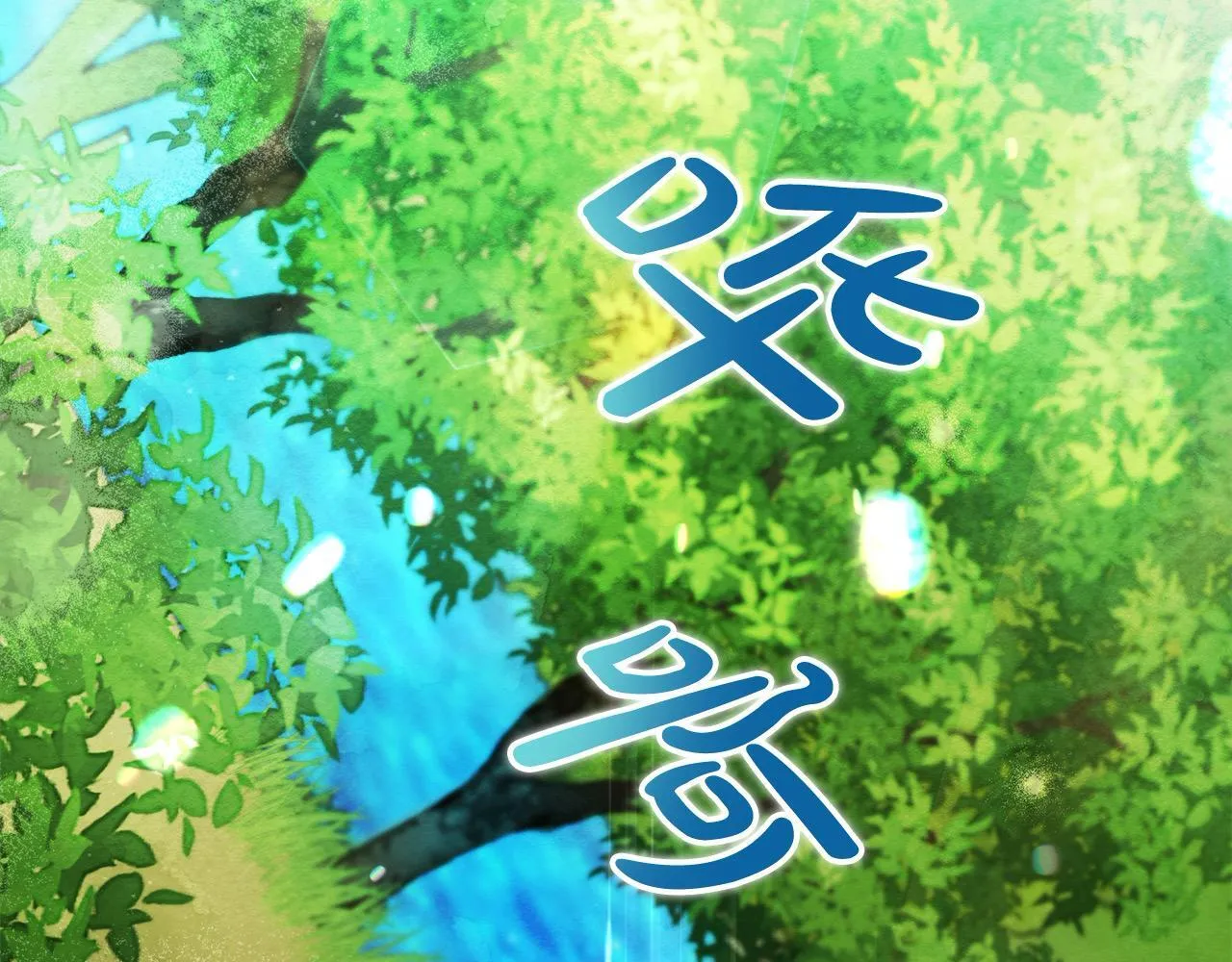 第34话 第一次拥吻102