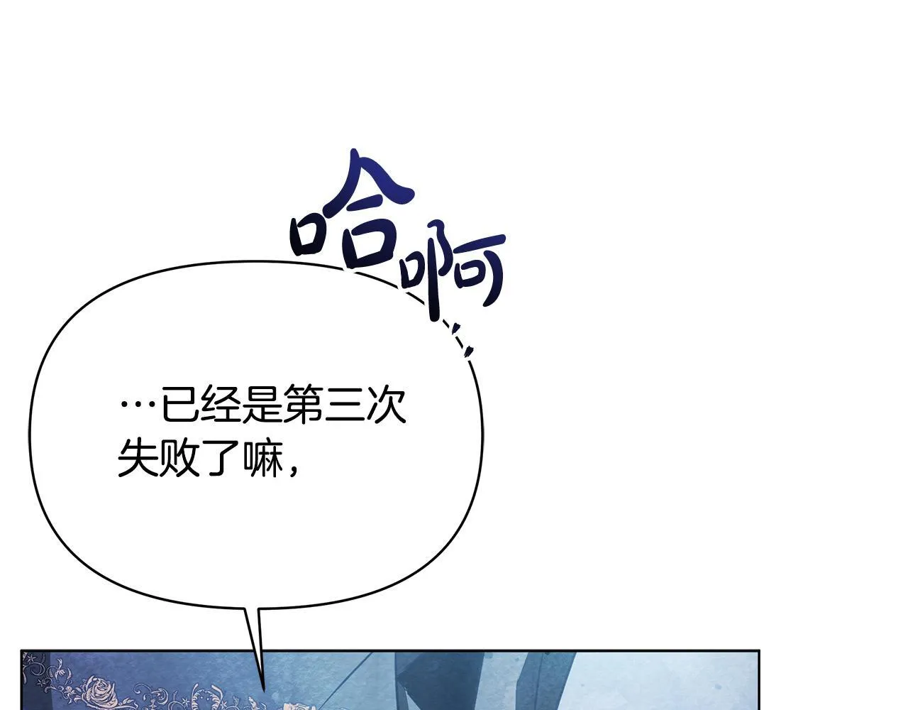 第32话 被诅咒之地25
