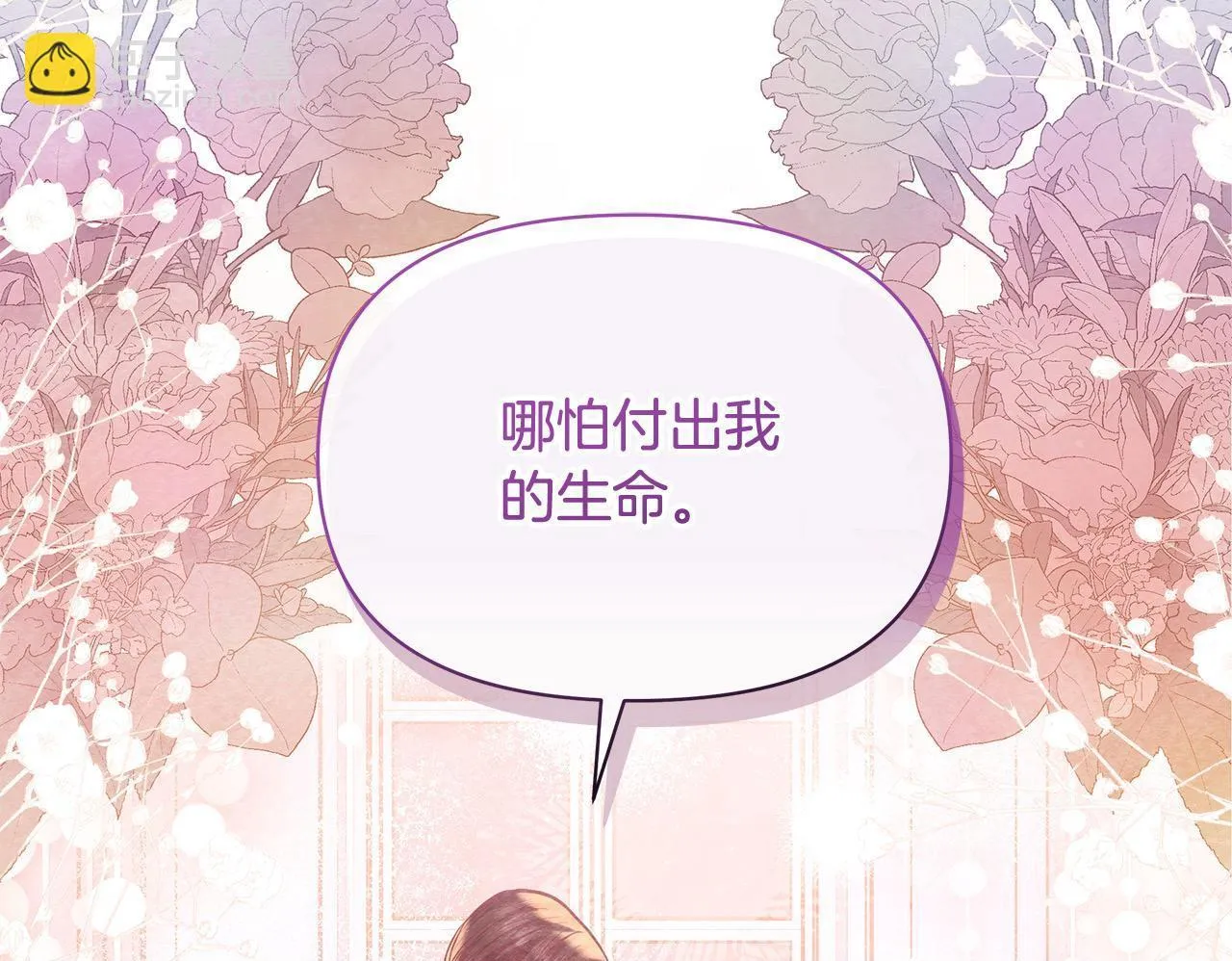第22话 我不该拖你入险局49
