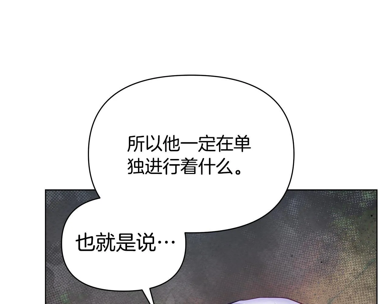 第52话 一起睡157