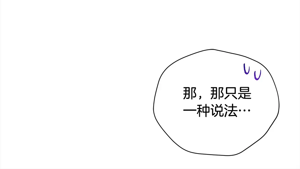 第27话 摘下面具75