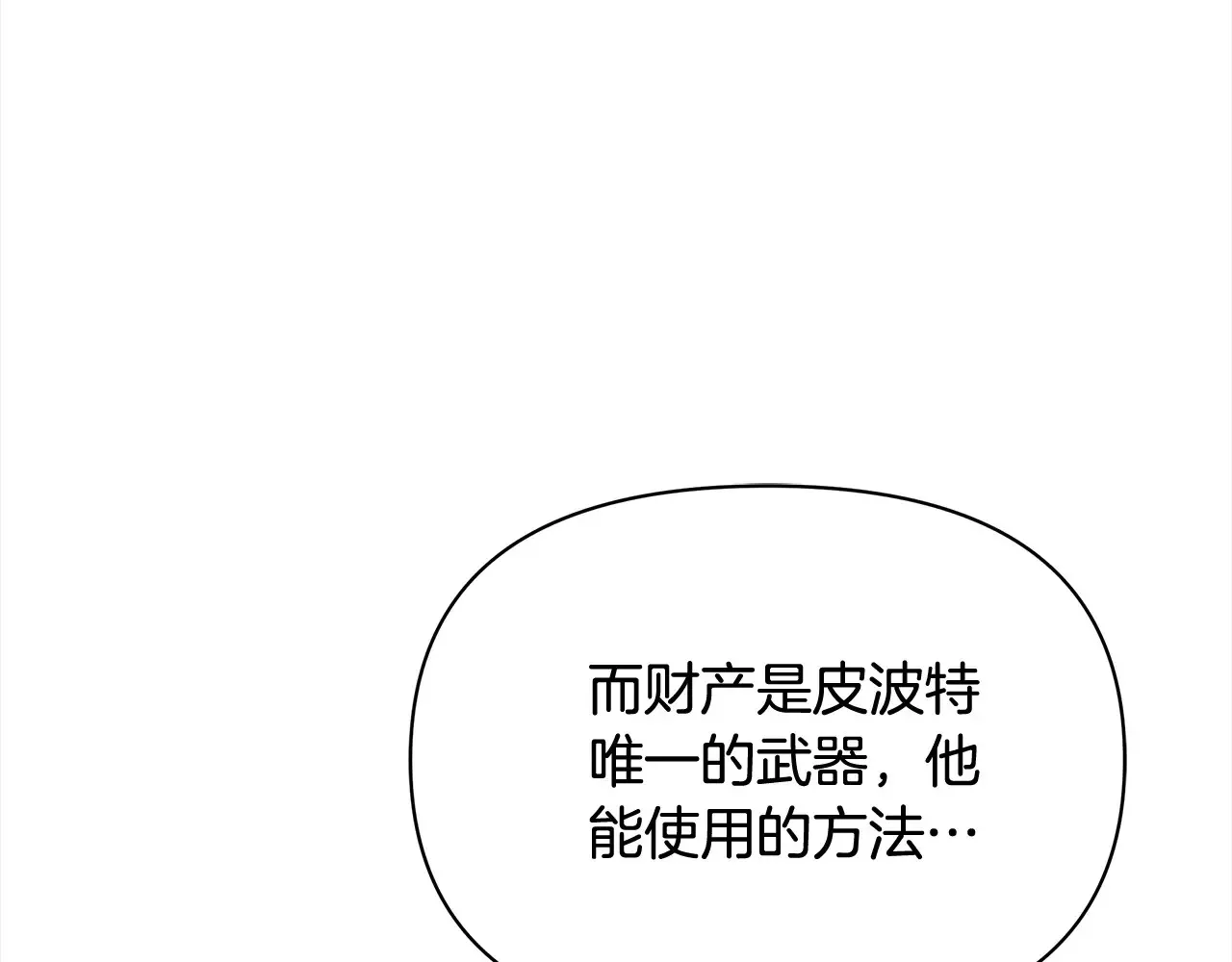 第25话 加钱32