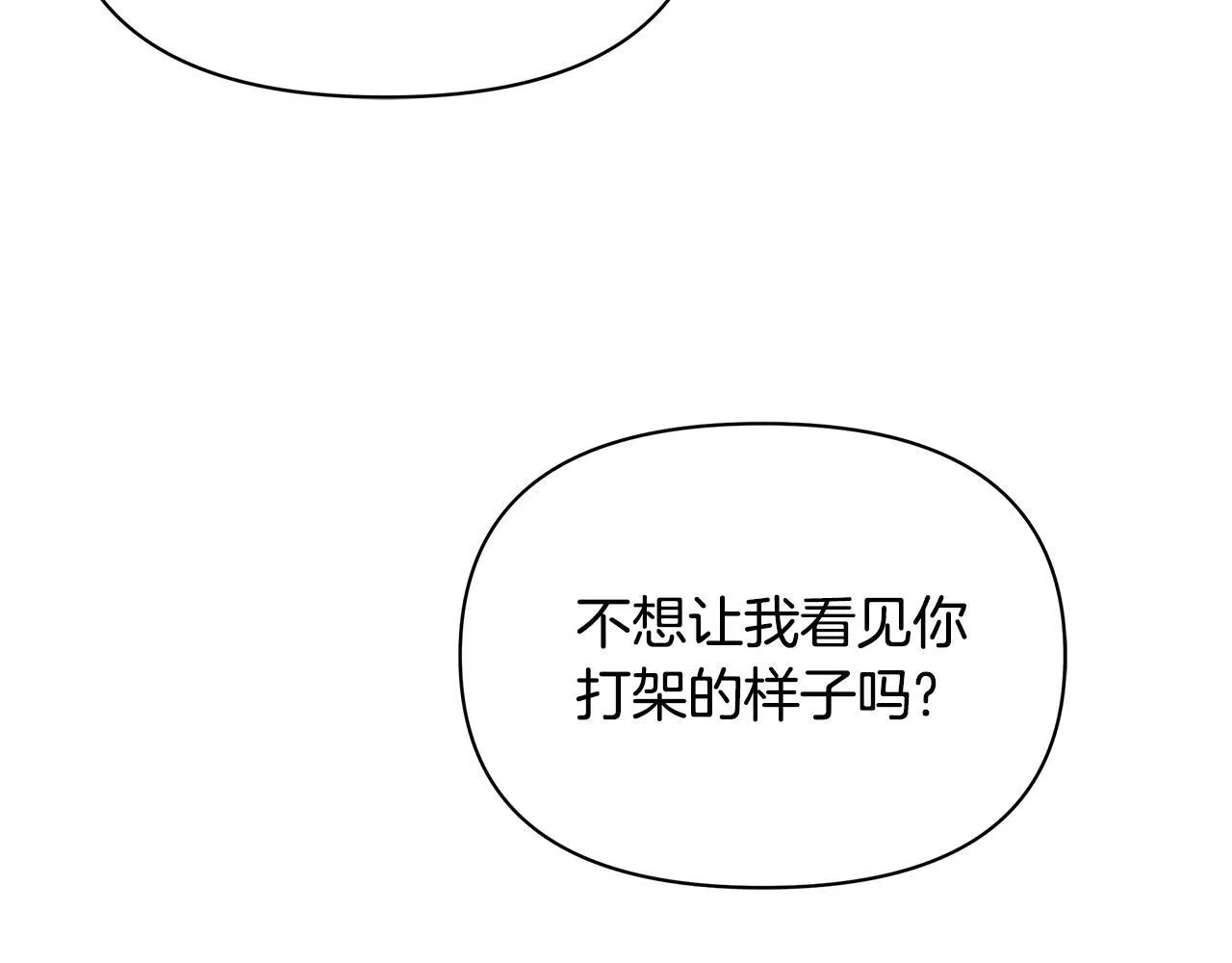 第36话 新婚夫妻118