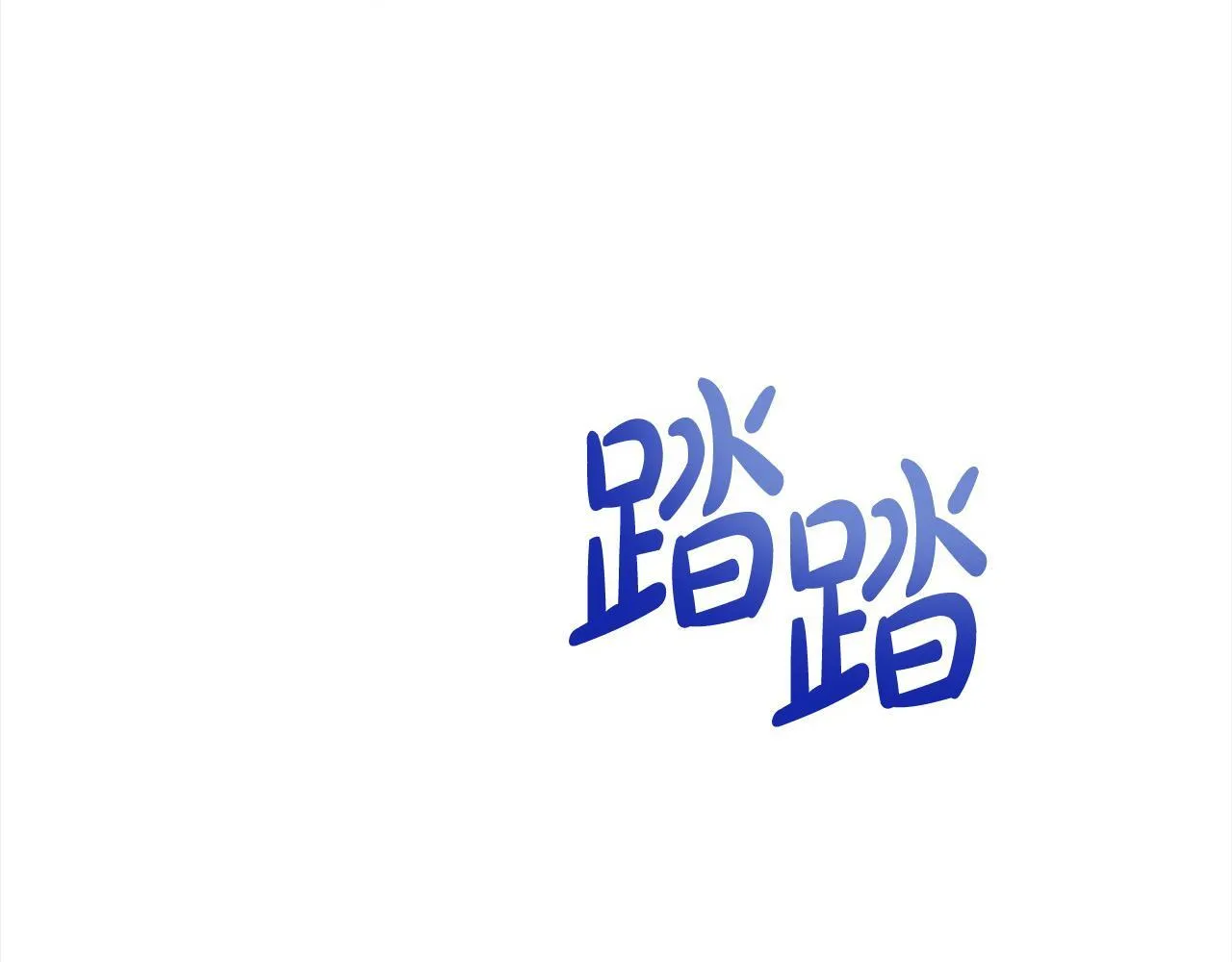 第9话 骑士团长温柔示好202