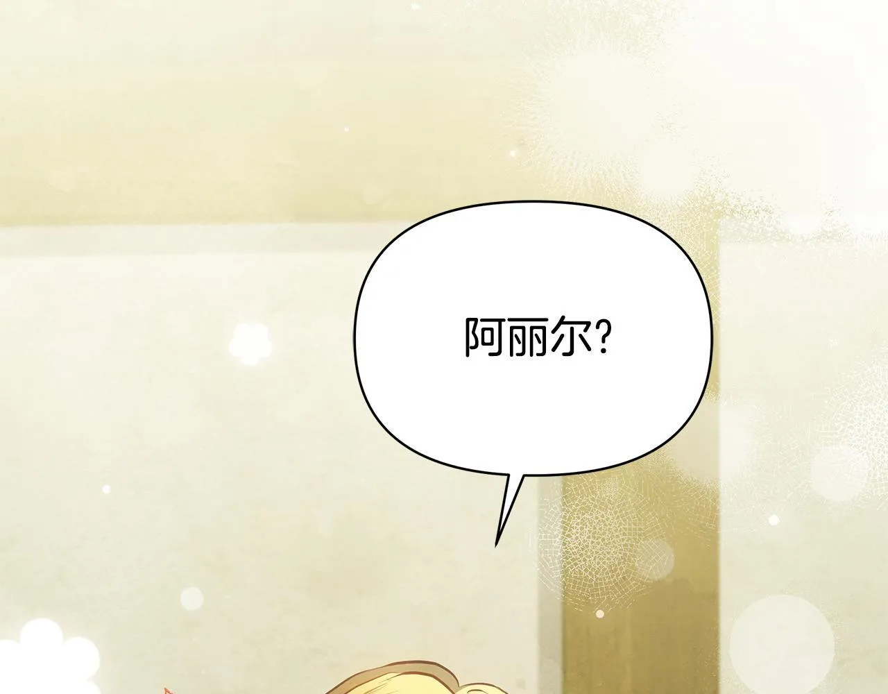 第56话 见到你很开心17