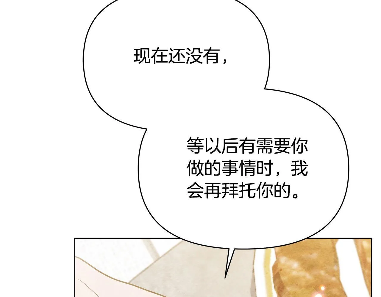 第35话 吃佣兵的醋？208